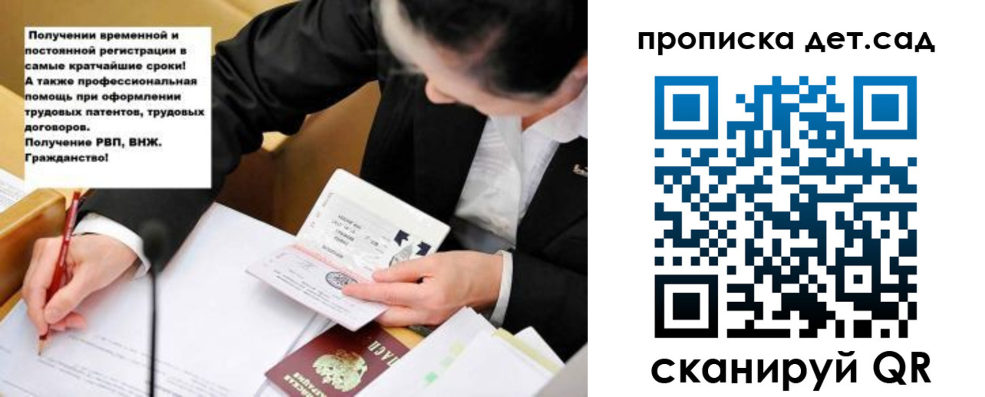 прописка от собственника в Реже