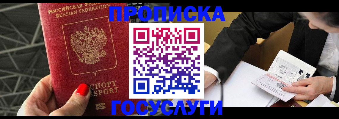 регистрация для дет. сада в Реже