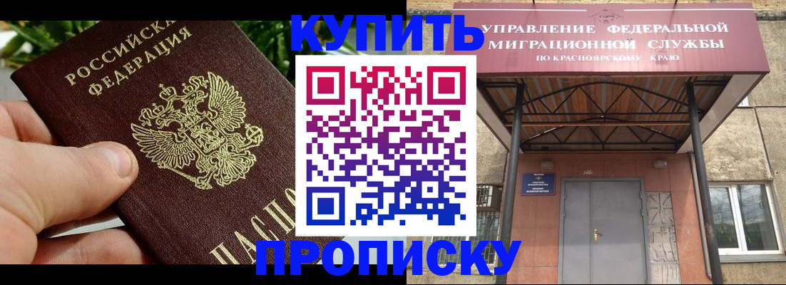 временная регистрация в Реже