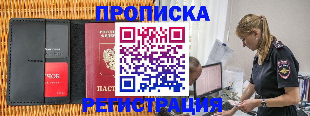 регистрация в Реже
